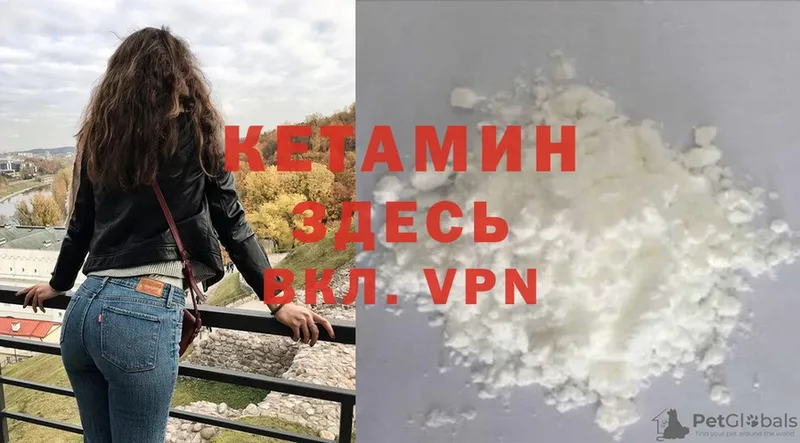 КЕТАМИН VHQ  гидра ONION  Куртамыш  хочу  