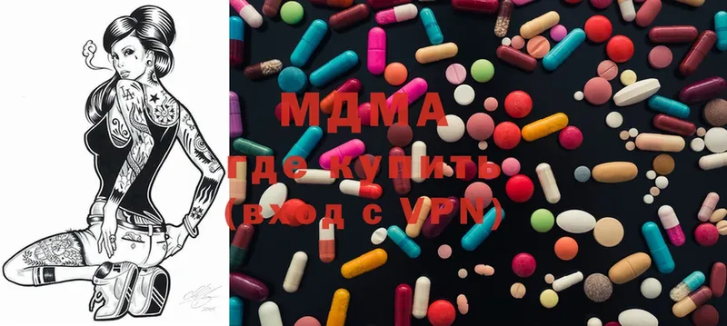 где можно купить наркотик  Куртамыш  MDMA кристаллы 